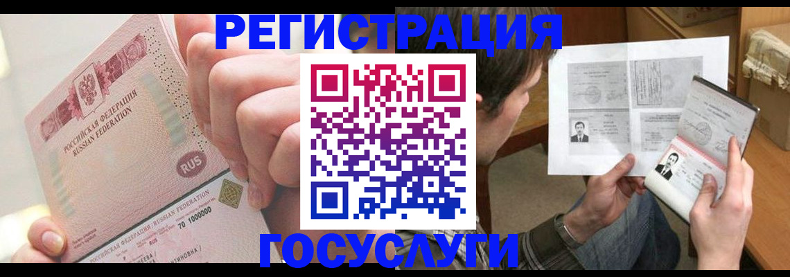 прописка для кредита в Лукоянове