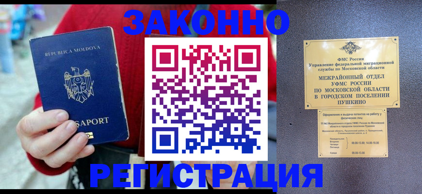 прописка ребенка в Лукоянове