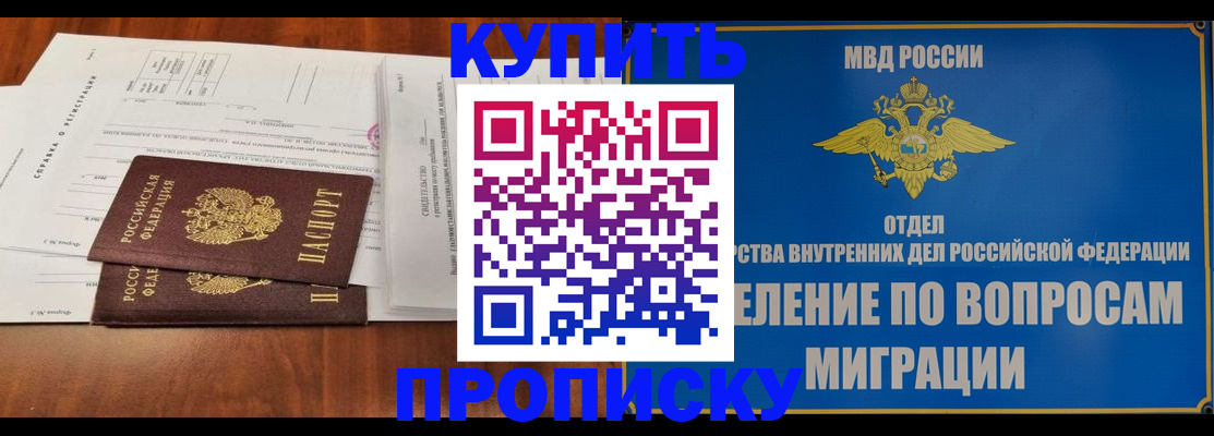 прописка в квартире в Лукоянове