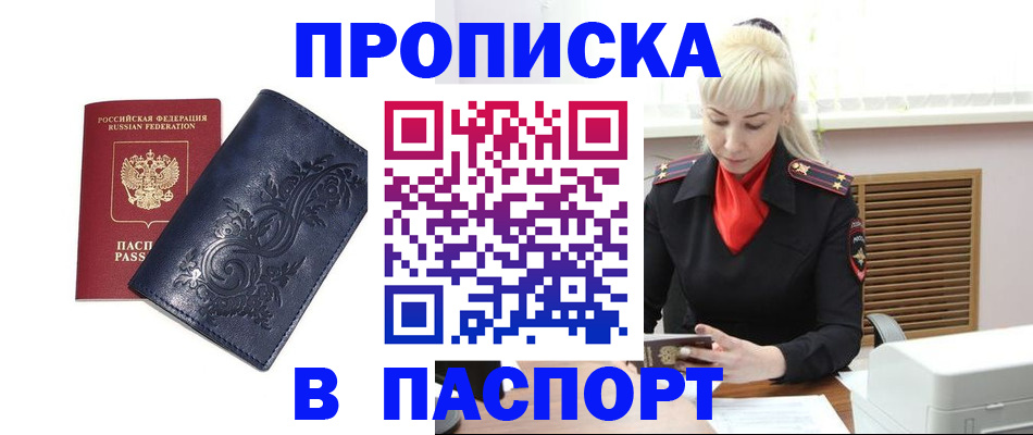 прописка в квартире в Лукоянове