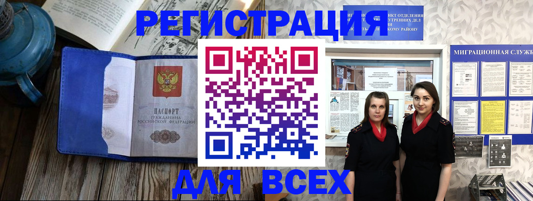 временная регистрация надежно в Лукоянове