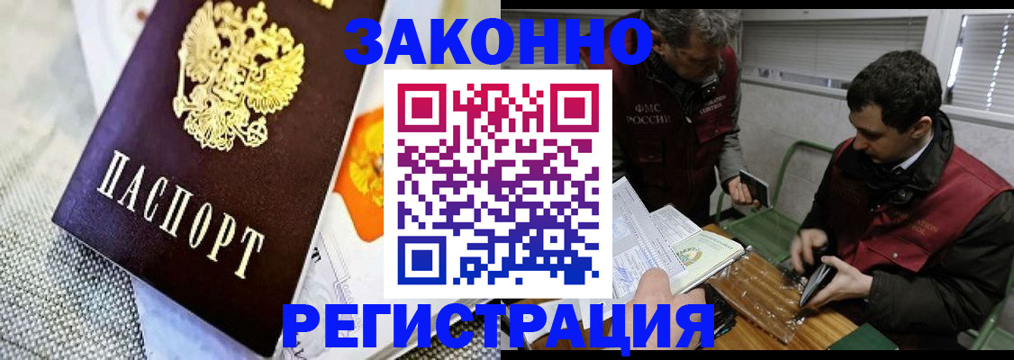 прописка в квартире в Лукоянове