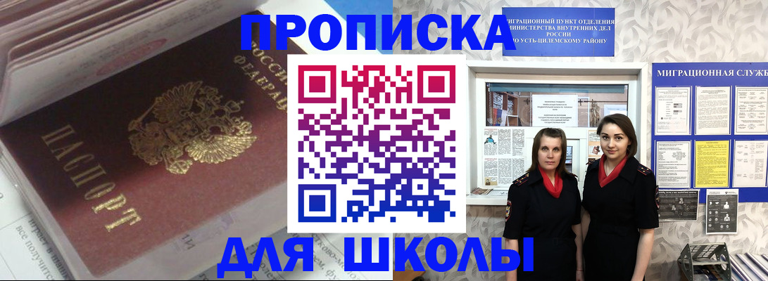 временная регистрация в квартире в Лукоянове